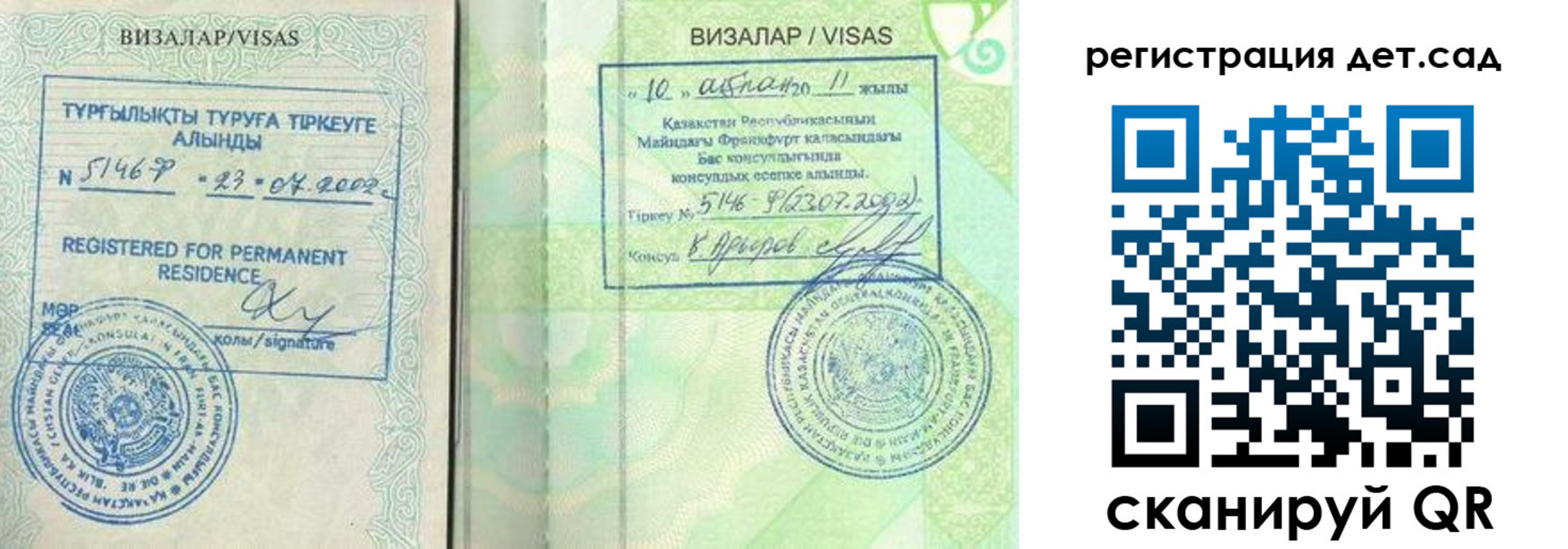 прописка ребенка в Мичуринске