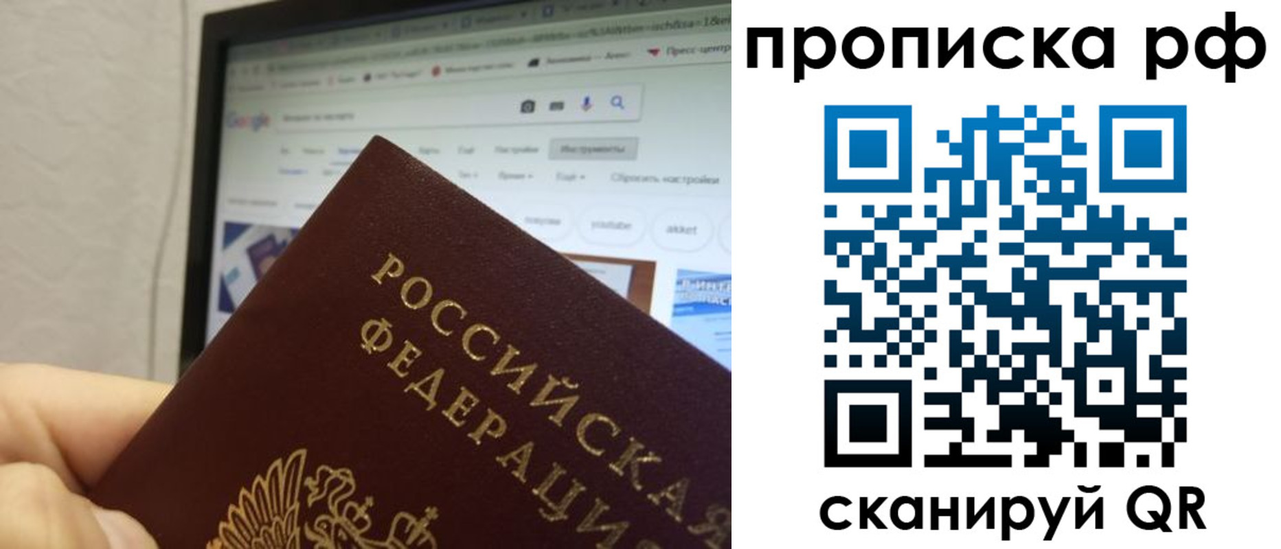 прописка паспорт в Мичуринске