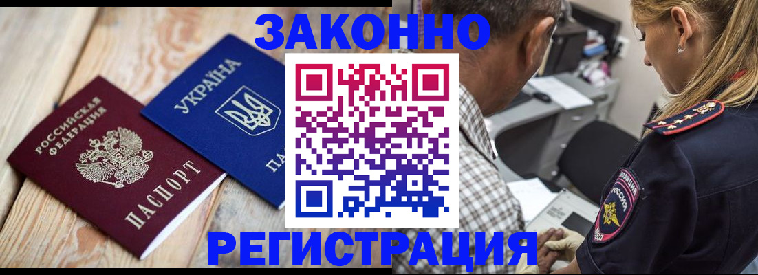 прописка иностранных граждан в Мичуринске