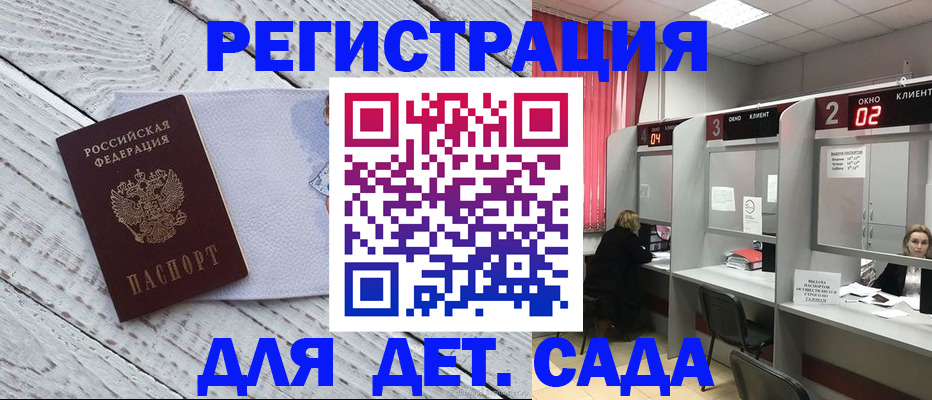 регистрация в Мичуринске