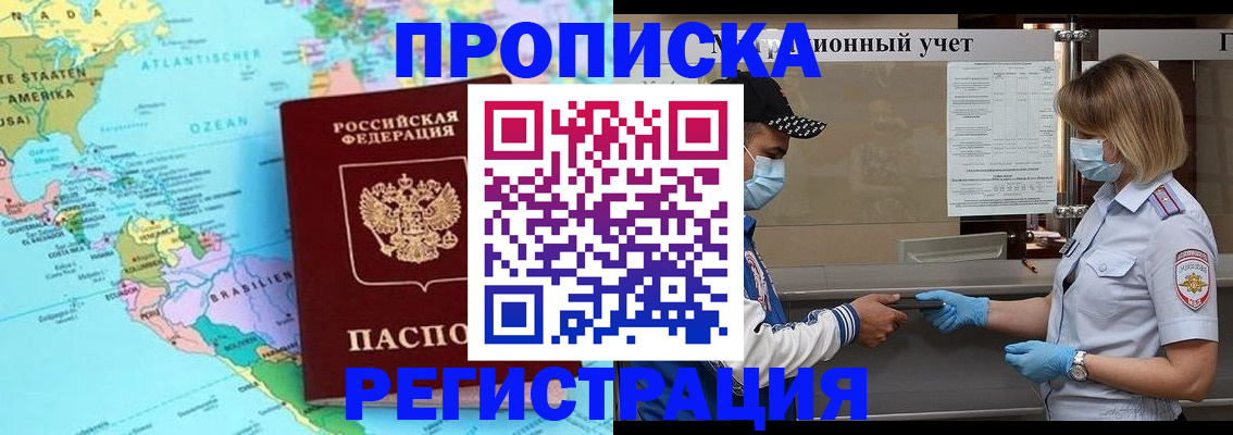 найти адрес прописки в Мичуринске