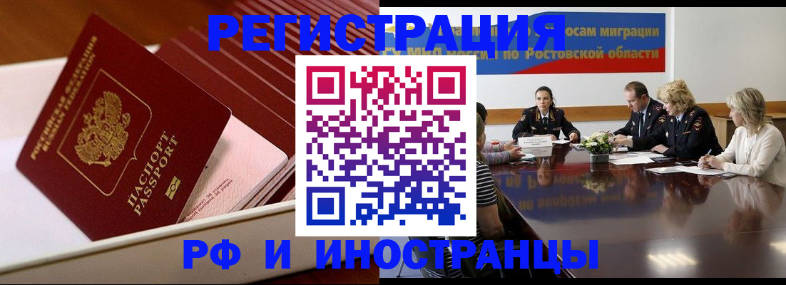 прописка штамп в Мичуринске